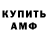 МЕТАМФЕТАМИН кристалл PERFIL