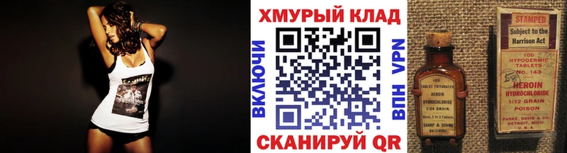ГЕРОИН Heroin  хочу наркоту  Змеиногорск 