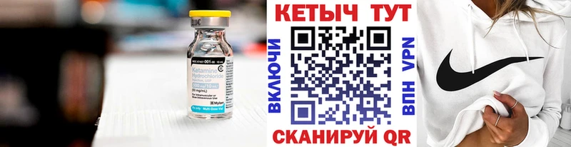 Кетамин VHQ  Змеиногорск 