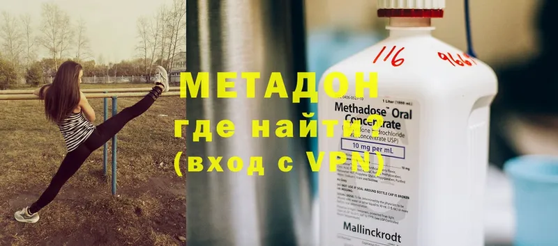 Метадон methadone  магазин продажи наркотиков  Змеиногорск 