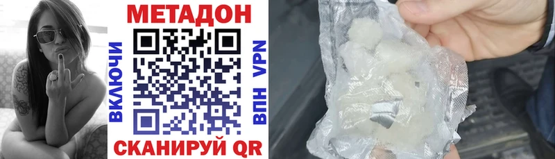Метадон кристалл  МЕГА зеркало  Змеиногорск 